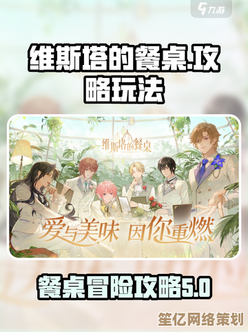 维斯塔的餐桌2025全新版本：抉奥之书获取攻略大揭秘