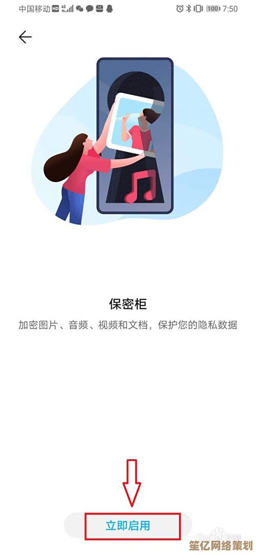 华为应用市场如何设置应用锁密码保护个人隐私
