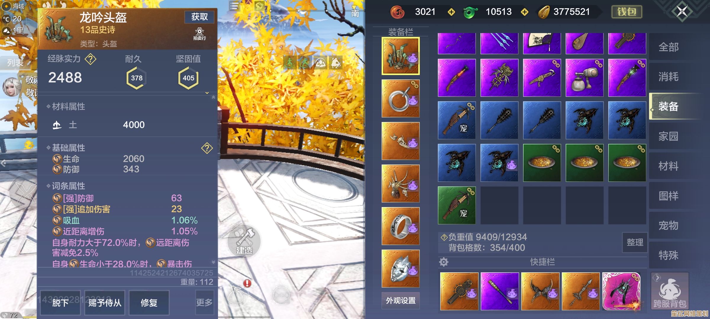 未来版本山海武器组合攻略 深度解析妄想词条优化策略