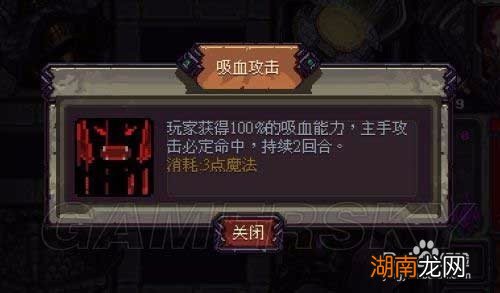 2025年符石守护者吸血鬼进阶指南：加点方案与装备搭配全解析