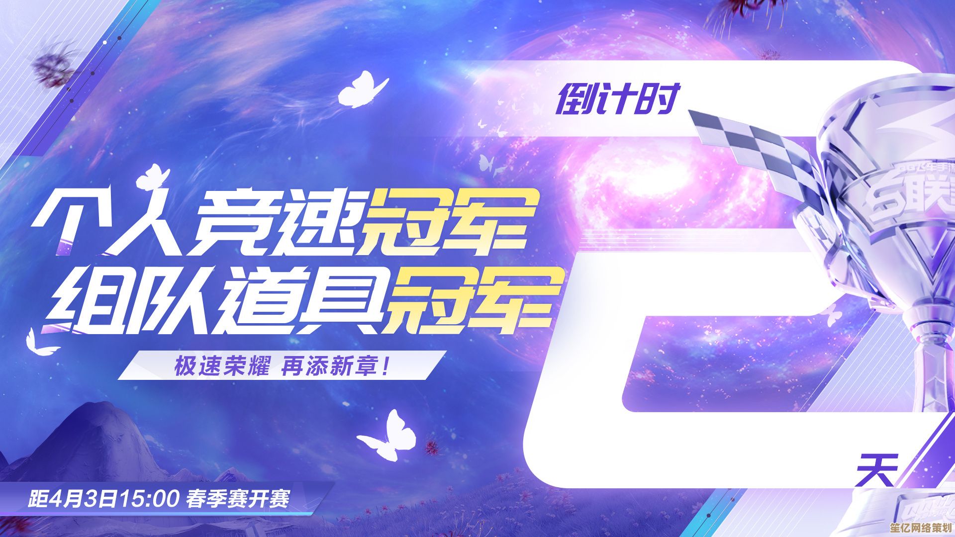 2025年QQ飞车全新赛季开启：驾驶官集结竞速攻略与技巧分享