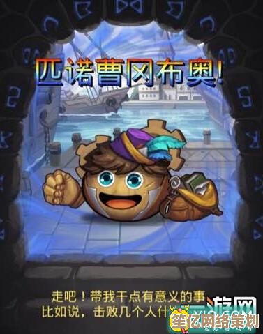 沉浸式挑战！不思议迷宫》2025匹诺曹试炼全成就达成指南