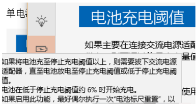 掌握Win11充电阈值设置技巧，延长笔记本电池使用寿命