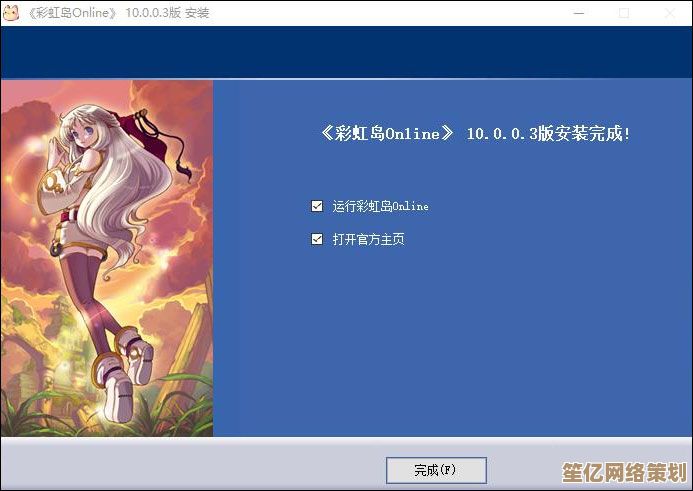 Win11系统下载彩虹岛游戏的详细步骤与安装指南
