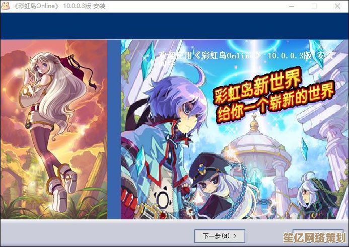 Win11系统下载彩虹岛游戏的详细步骤与安装指南