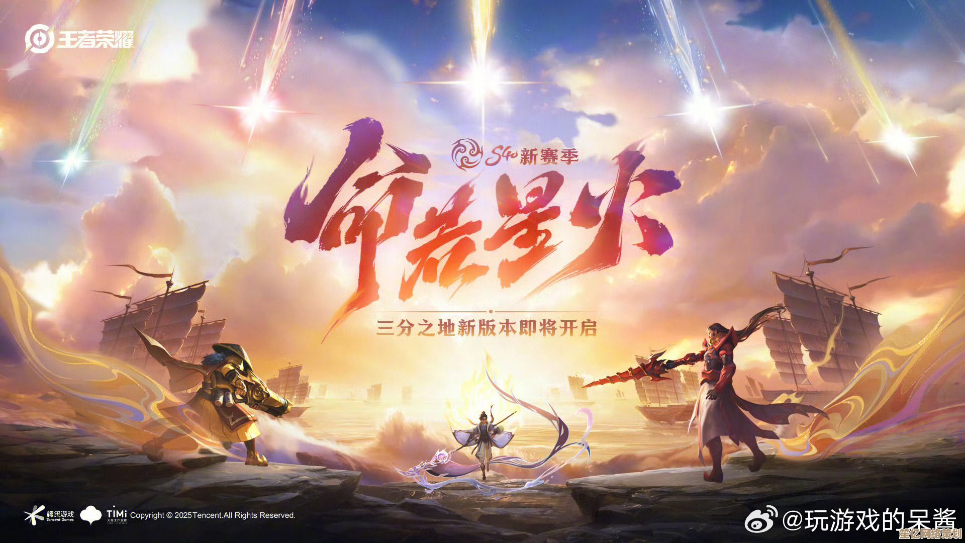 王者荣耀星火赤壁2025革新版本，真实还原赤壁大战火热对决现场！