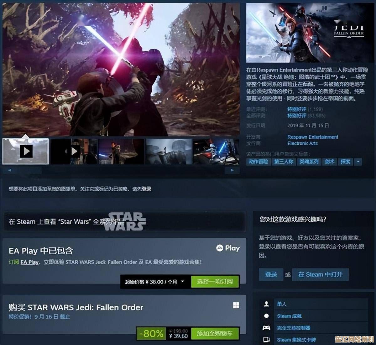 Steam周末大促！EA《星球大战绝地》2025年VR版本首次加入，限时80%优惠别错过！