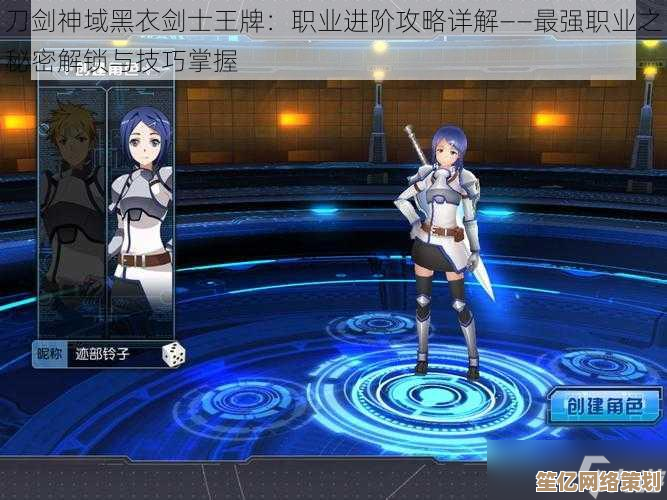 刀剑神域黑衣剑士王牌2025全职业深度解析与选择策略