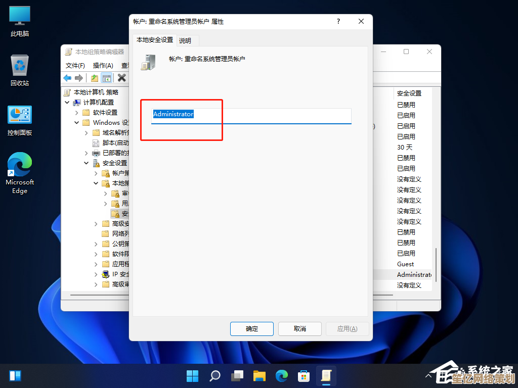 Win11系统下个性化账户名称的修改步骤与实用技巧