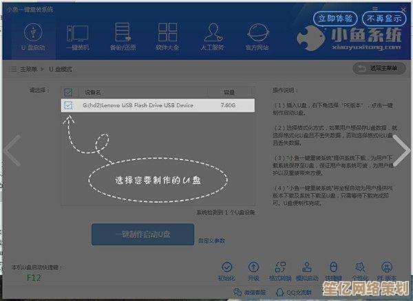 跟着小鱼学习设置电脑开机启动项，让您的开机流程更顺畅高效