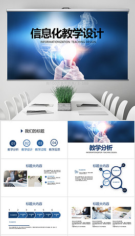 打造专业级精美PPT，为您的演示注入活力与创意！