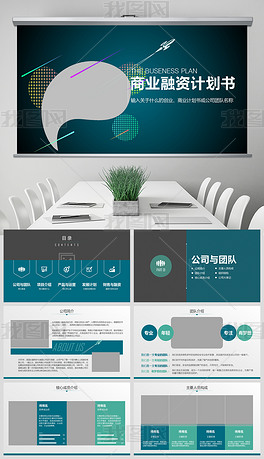 打造专业级精美PPT，为您的演示注入活力与创意！
