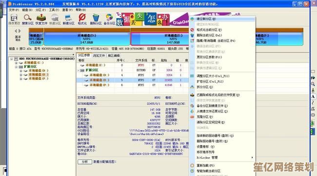 硬盘分区表损坏修复指南：实用技巧恢复数据与分区结构