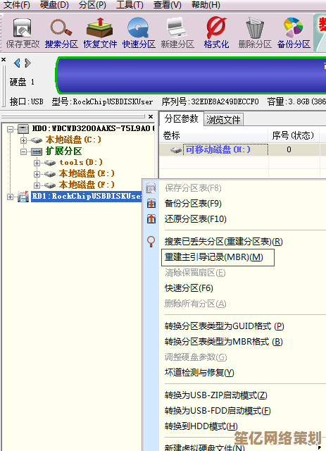 硬盘分区表损坏修复指南：实用技巧恢复数据与分区结构