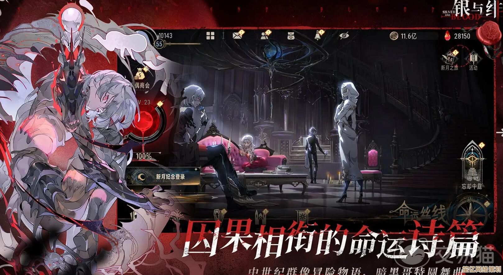 银与绯加德里克：2025年开放世界中的自由探索与命运抉择