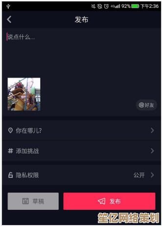 电脑版抖音短视频操作指南：轻松观看与编辑视频技巧