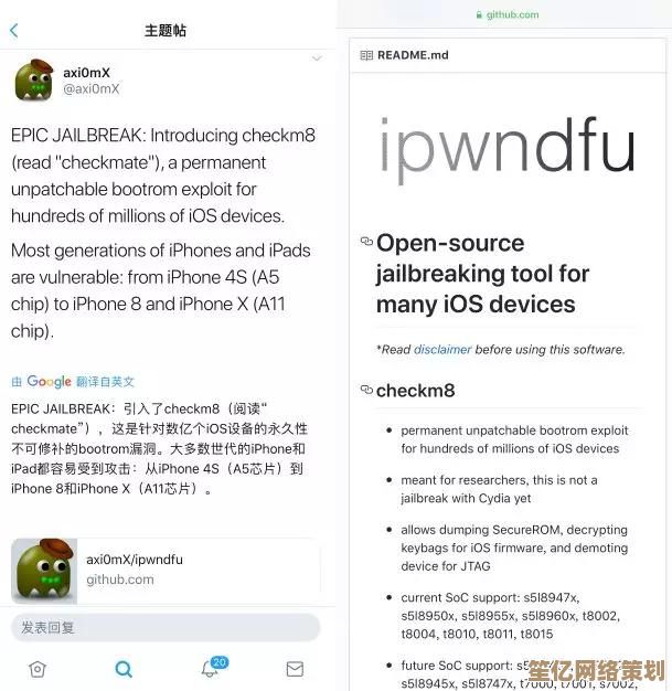 苹果越狱：突破系统枷锁，开启设备无限可能