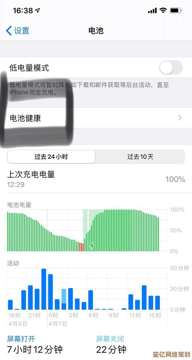苹果手机电池续航提升技巧，告别频繁充电烦恼