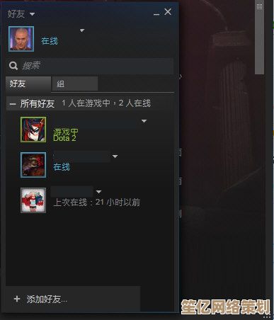 掌握Steam好友添加方法：从搜索到确认的完整教程