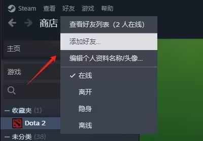 掌握Steam好友添加方法：从搜索到确认的完整教程
