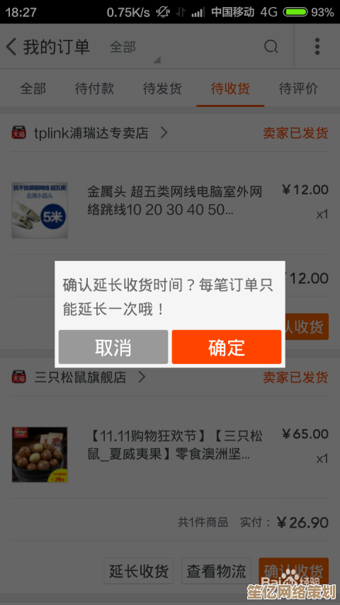通过手机号快速查询您的订单物流状态