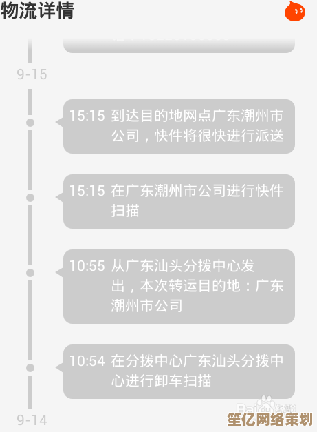 通过手机号快速查询您的订单物流状态