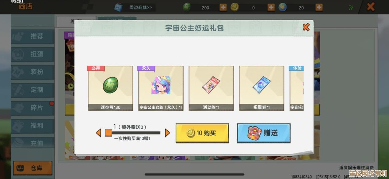 最新元宇宙装扮指南：解锁梦幻时装，点燃少女心