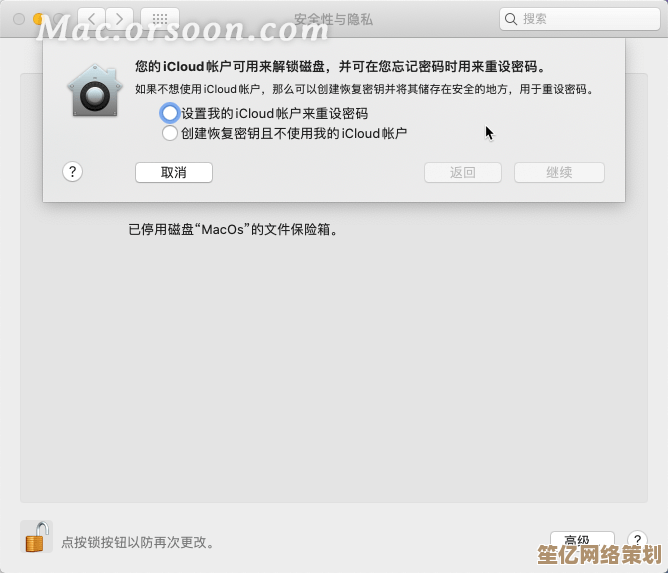 苹果账户密码丢失应对方法，轻松恢复访问并保护个人信息