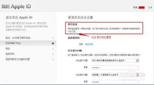 苹果账户密码丢失应对方法，轻松恢复访问并保护个人信息