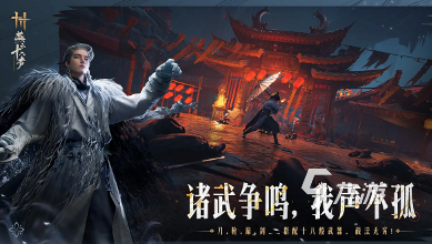 2025年必玩的国风武侠游戏精选，带你探索传统武侠文化与现代技术融合