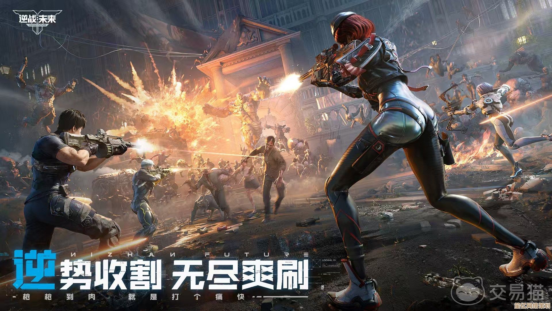 《逆战》2025团队竞技：虚拟实境战场，多人联机激斗新纪元！