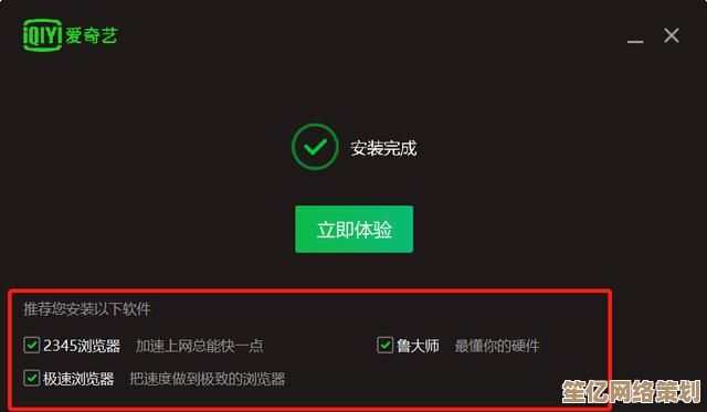 快速掌握爱奇艺安装技巧，从此追剧观影无烦恼！