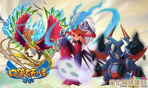 2025年全新冒险开启！口袋新旅途炎炎龙超进化形态全览