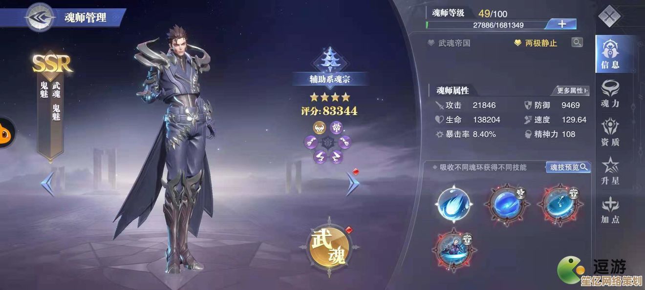 2025年斗罗大陆魂师对决白沉香能否替代主流C位魂师？