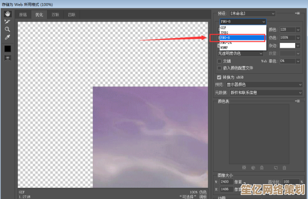 探索PNG格式：图像无损压缩与透明背景的完美结合