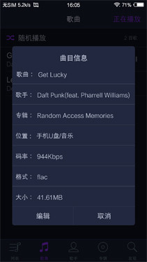 探索FLAC无损格式：开启高品质音乐聆听的新境界