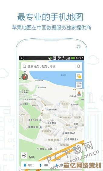 手机地图导航：智能规划路线，带你轻松抵达每一个目的地