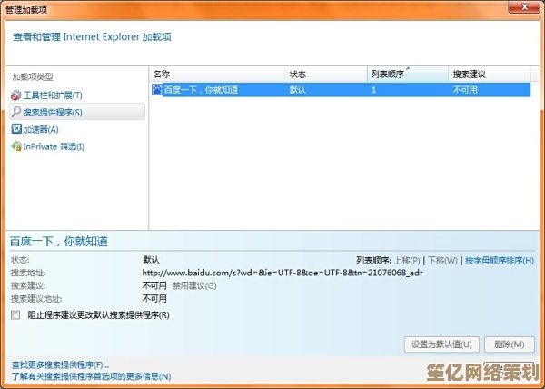 IE浏览器网页加载失败？实用解决技巧与常见原因解析在此