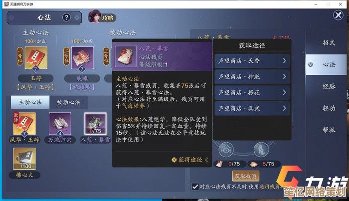 探索《天涯明月刀手游》主动心法2025玩法，实战技巧与养成指南！