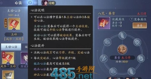 探索《天涯明月刀手游》主动心法2025玩法，实战技巧与养成指南！