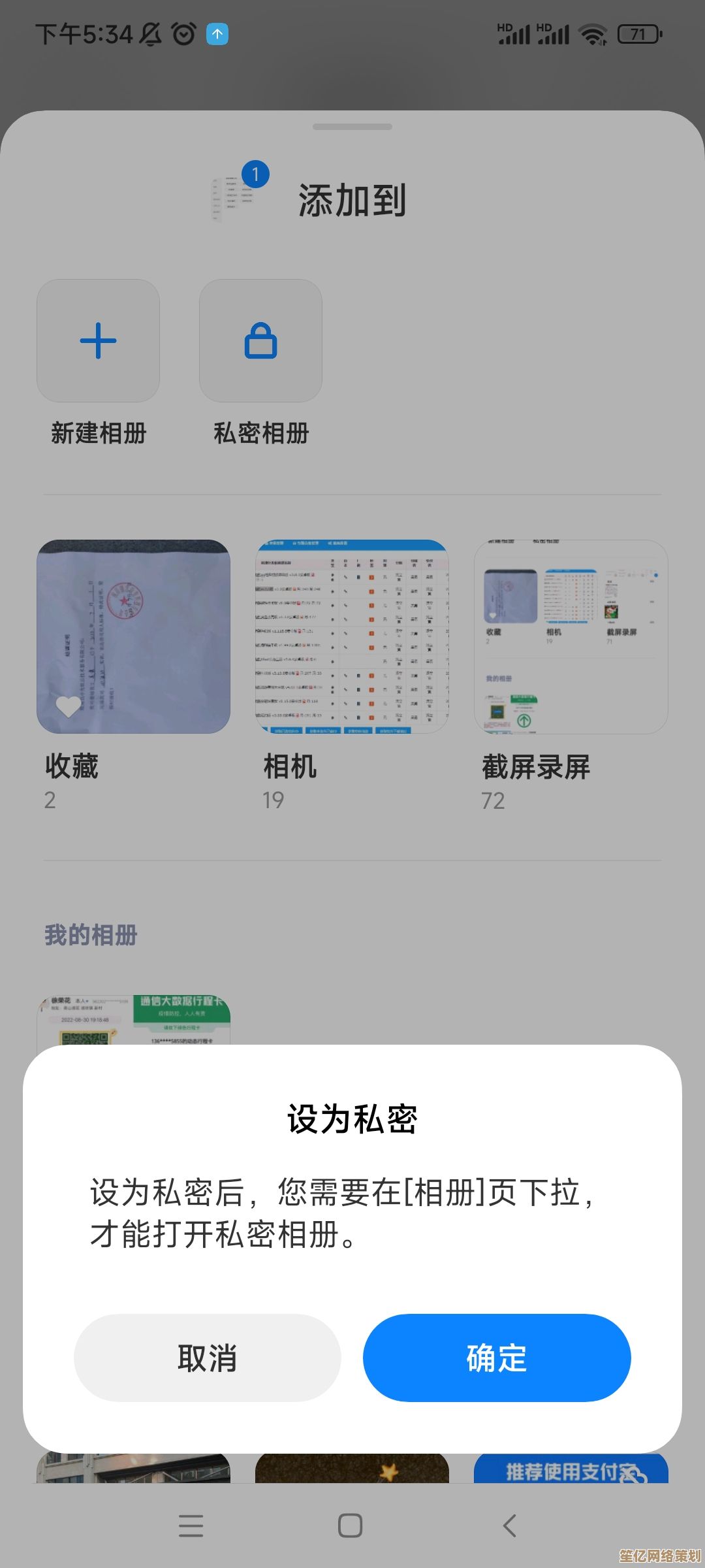 小米云相册2024版：高效整理与备份手机照片的实用指南