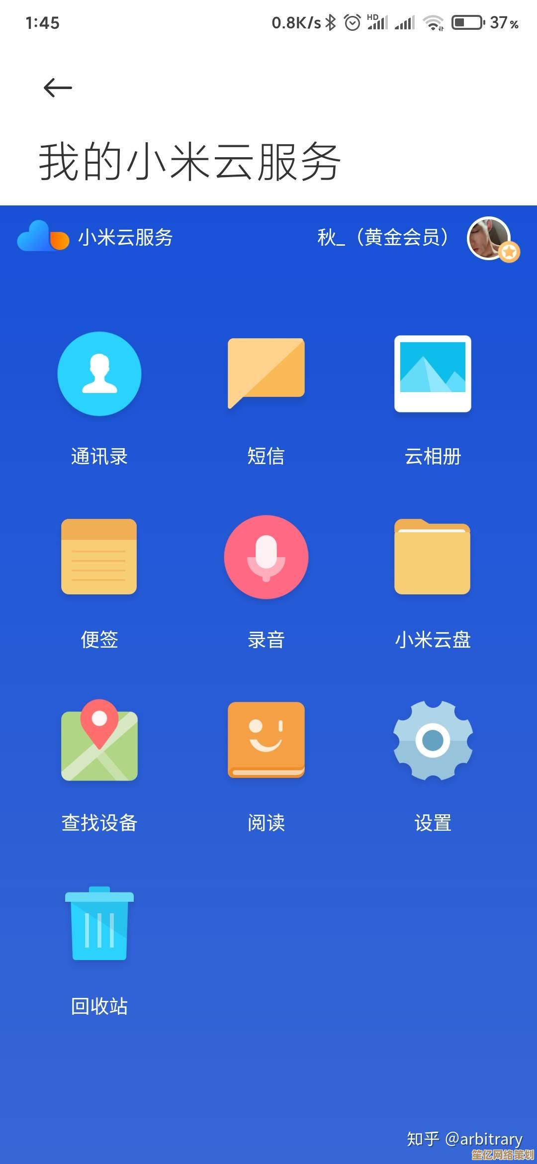 小米云相册2024版：高效整理与备份手机照片的实用指南