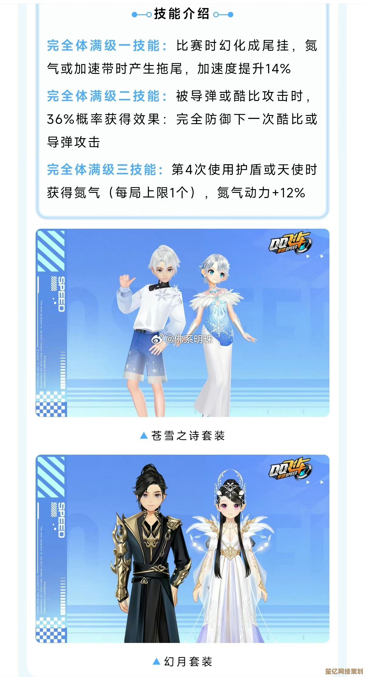 QQ飞车手游2025蓝梦雅斯镜片全新获取攻略与技巧分享
