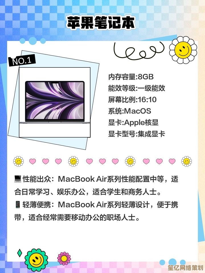 深度解析苹果笔记本的性能表现与用户体验