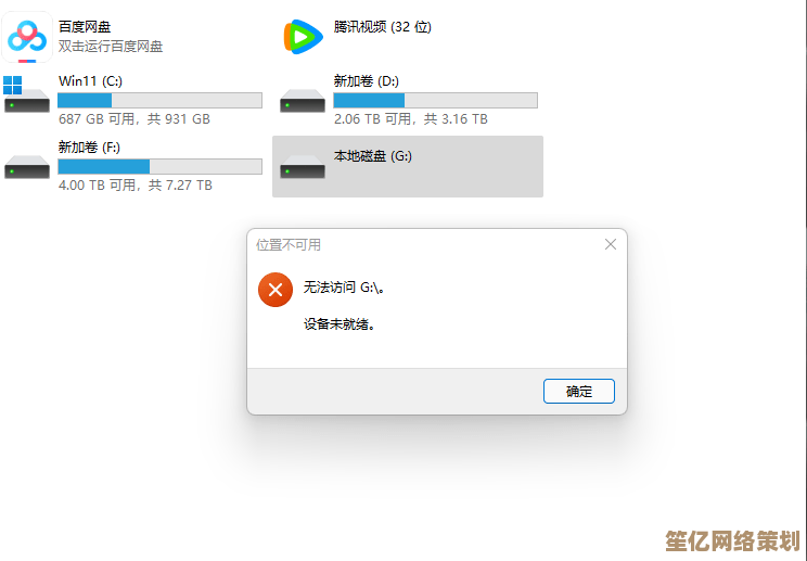 驱动器未就绪问题如何解决？小鱼详细指导步骤帮您恢复使用