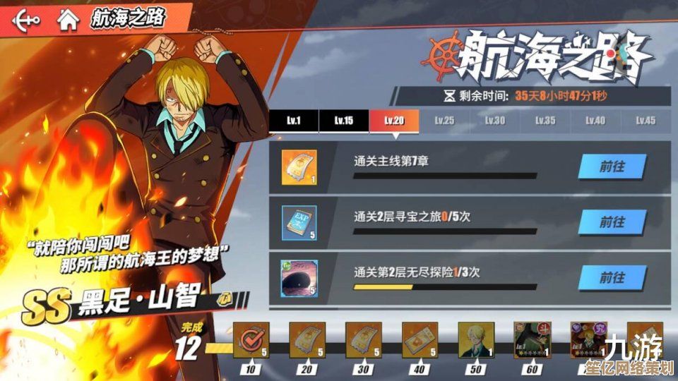 《航海王热血航线》2025新手必看：刷初始号的全新策略与必要性解析