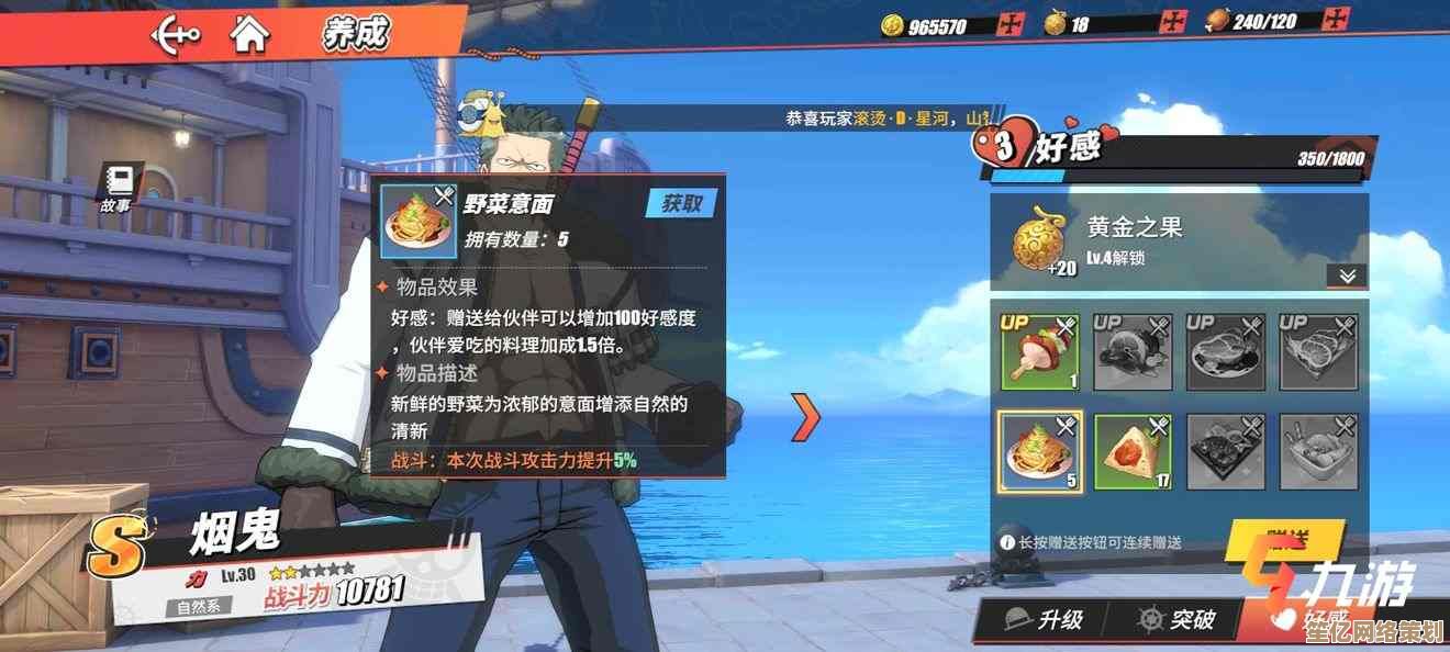 《航海王热血航线》2025新手必看：刷初始号的全新策略与必要性解析