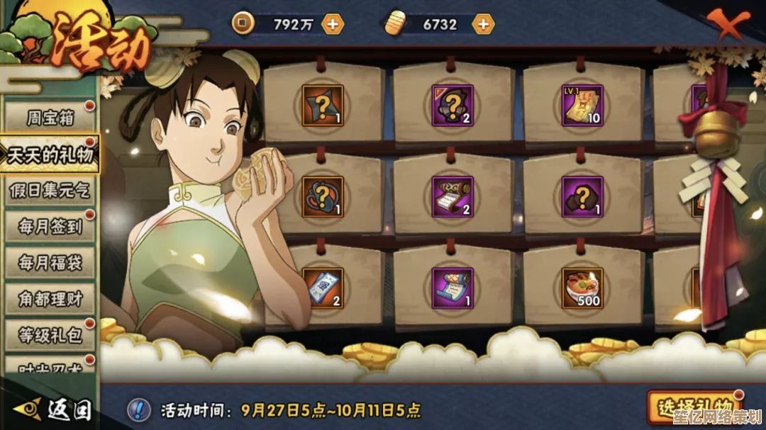 火影忍者手游2025年12月11日每日题目解析与答案完整呈现