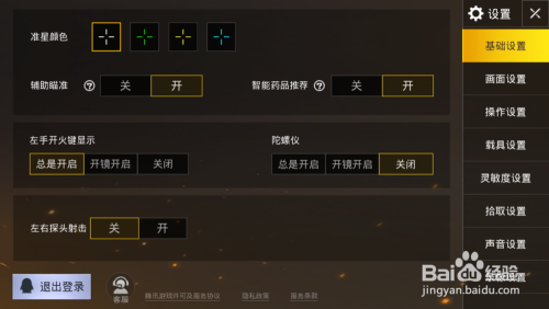 智能适配时代：2025年刺激战场灵敏度自定义设置全解析
