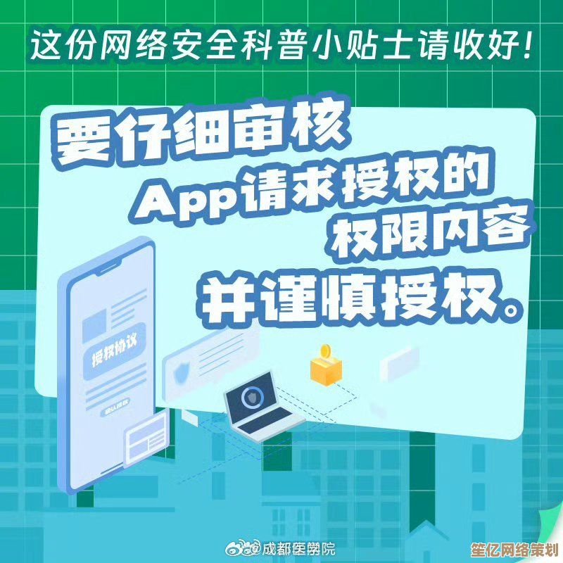 手机看片安全指南2024版：守护个人隐私远离网络风险的有效方法